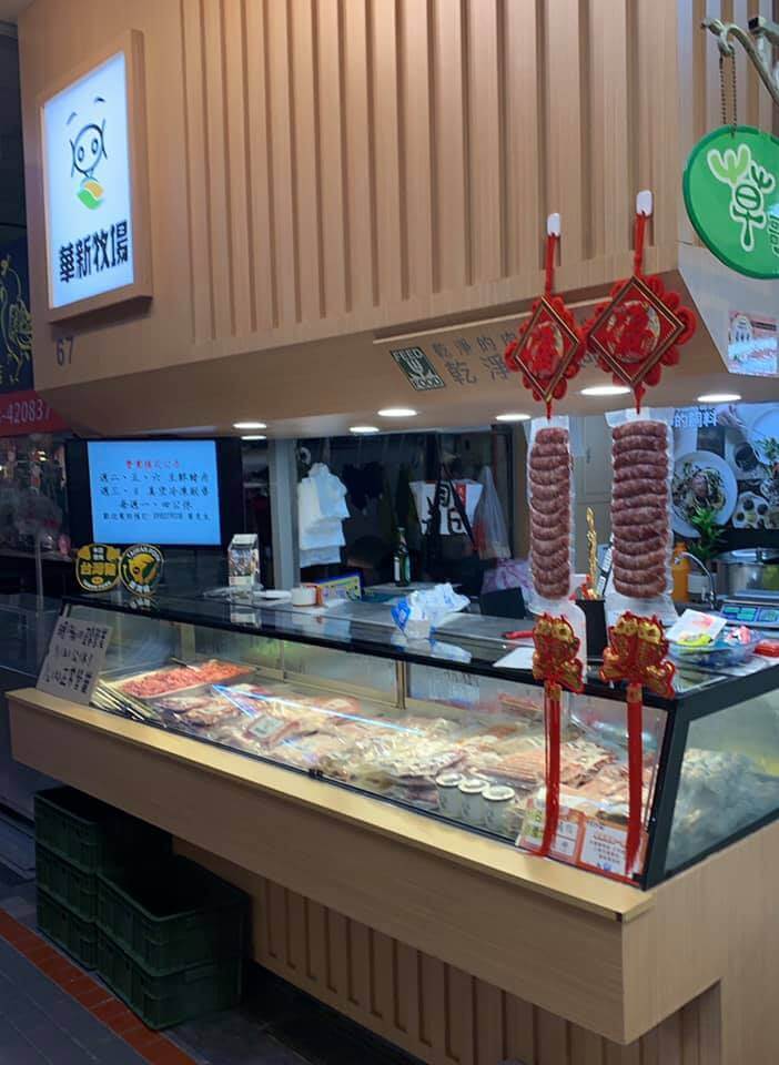 士東市場-華新牧場店面裝潢