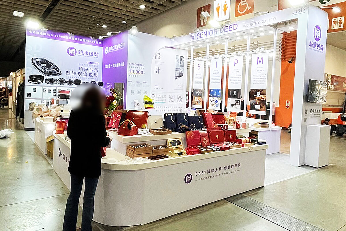 烘焙展