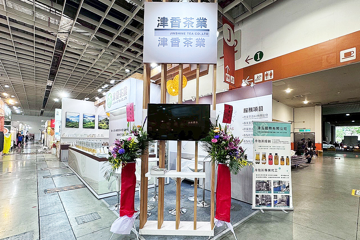 2025-津香茶葉